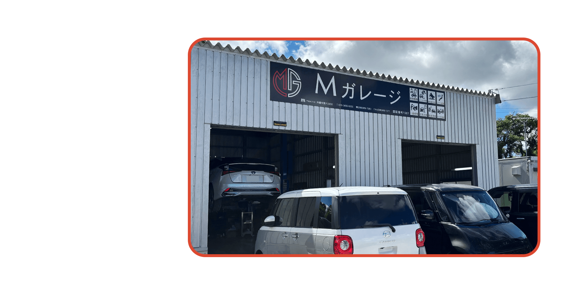 車の「どうしよう？」を、まるごと解決！沖縄市周辺で車にお困りなら、まずはお気軽にご相談ください！